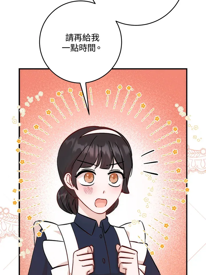 第29话 第88页