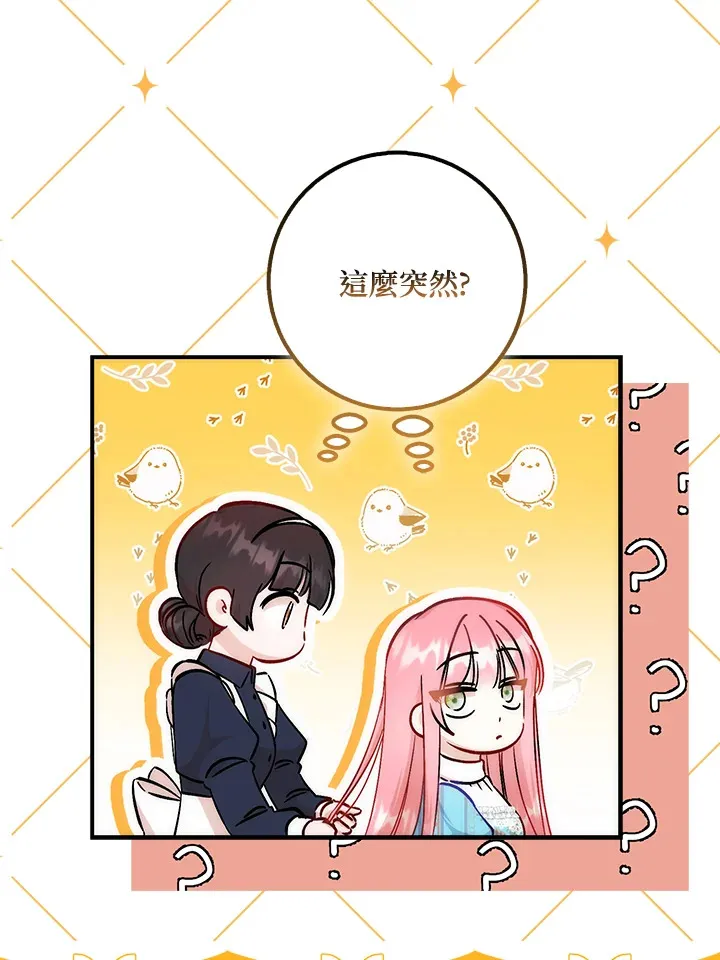 第29话 第91页