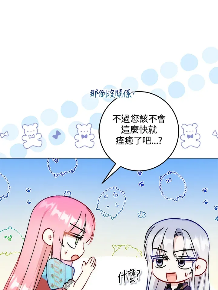 第29话 第95页