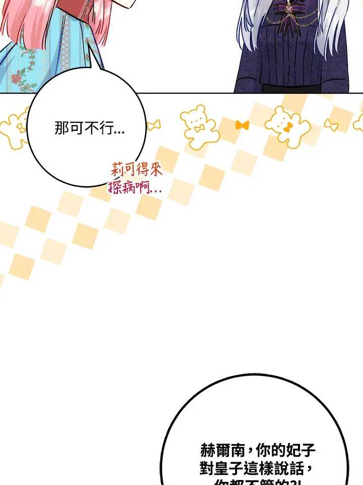 第29话 第96页