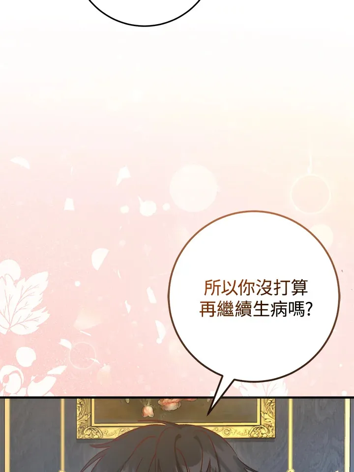 第29话 第98页