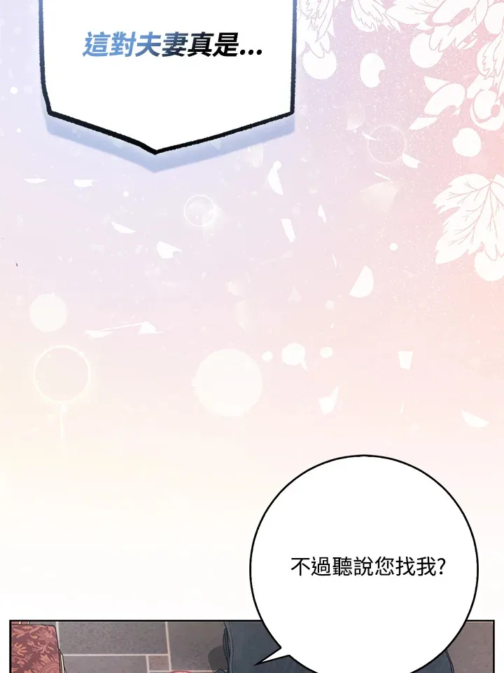 第29话 第100页