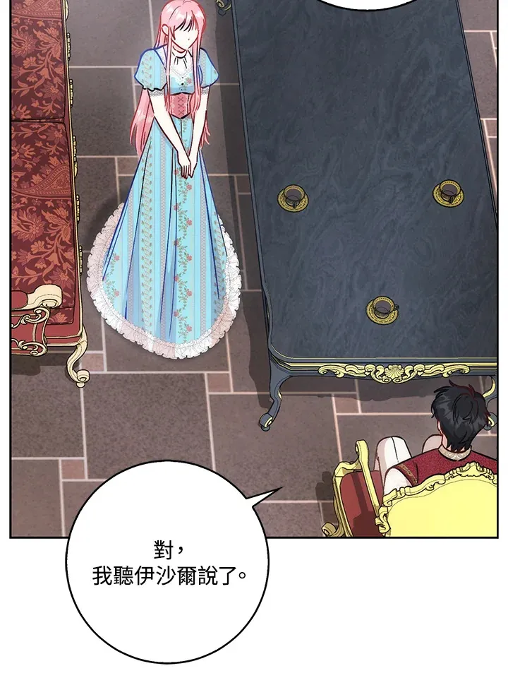第29话 第101页