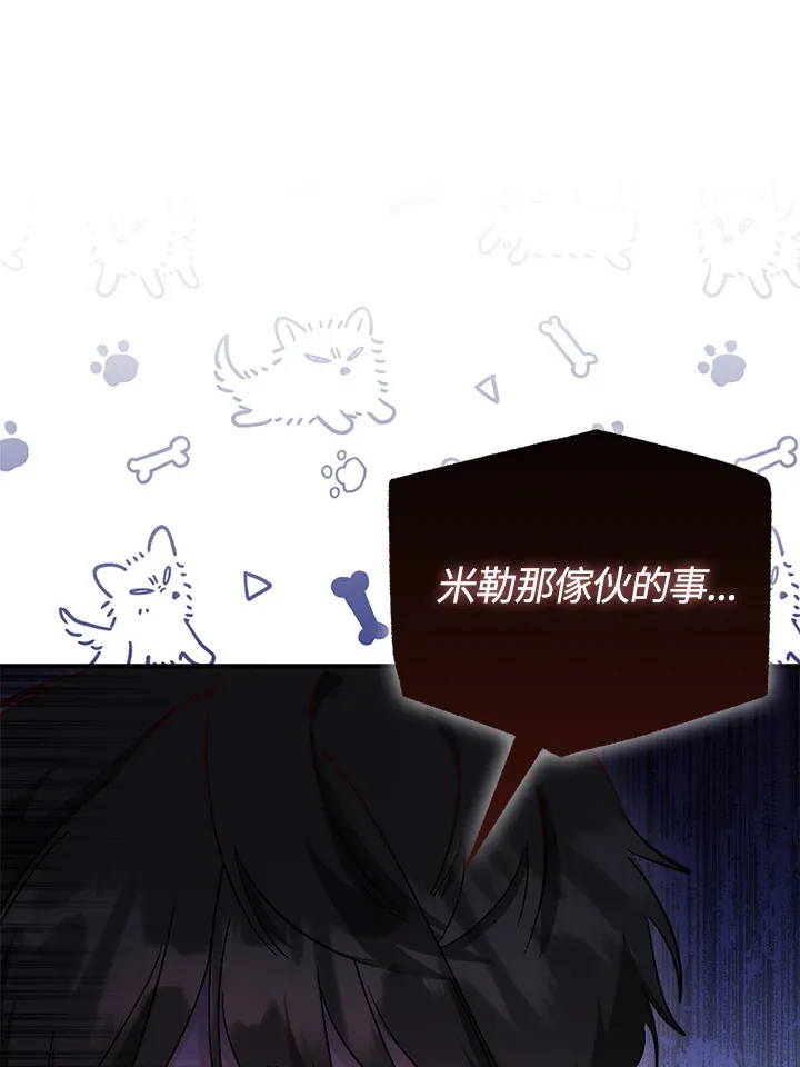 第29话 第102页
