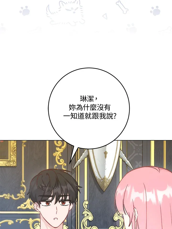 第29话 第104页