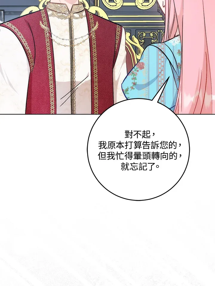 第29话 第105页