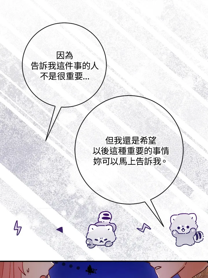第29话 第106页