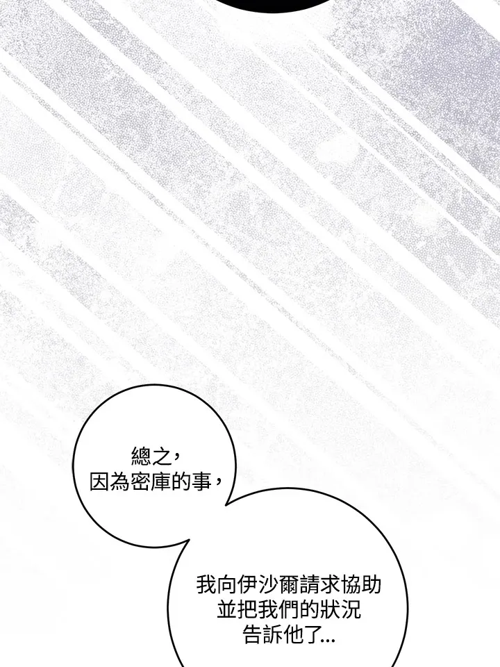 第29话 第108页