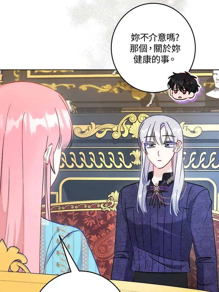第29话 第110页