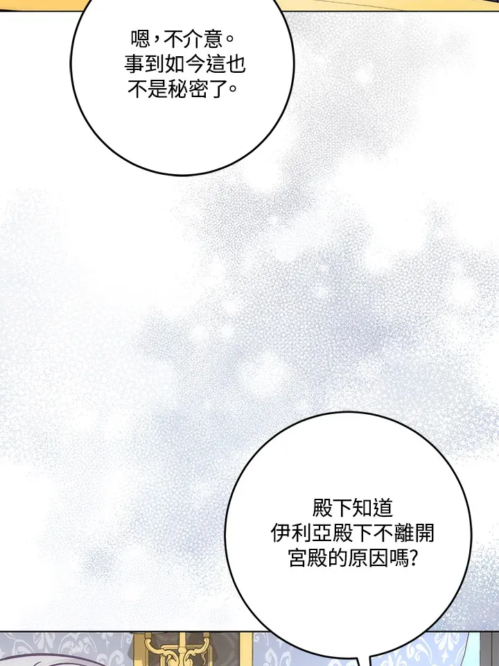 第29话 第111页