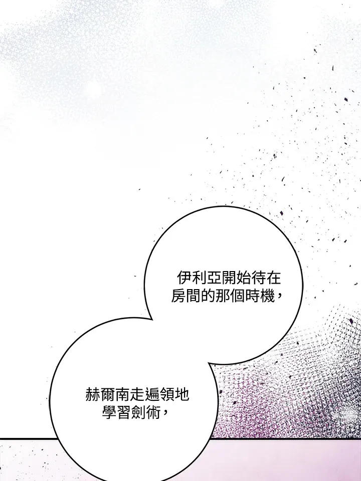 第29话 第113页