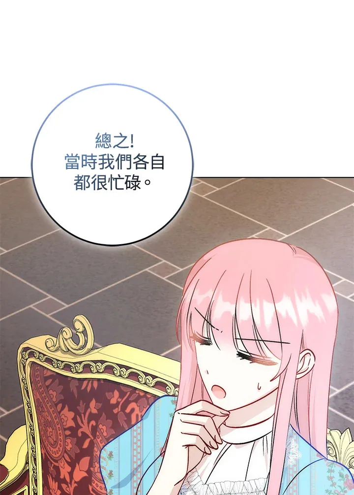 第29话 第117页