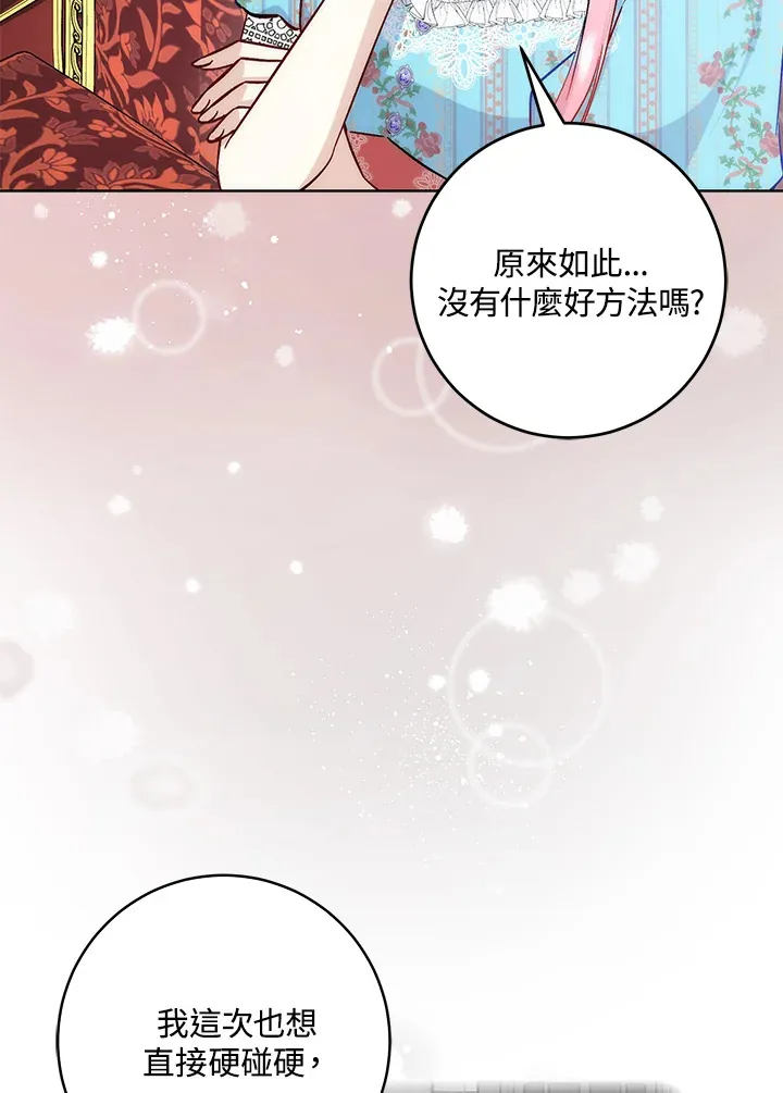 第29话 第118页