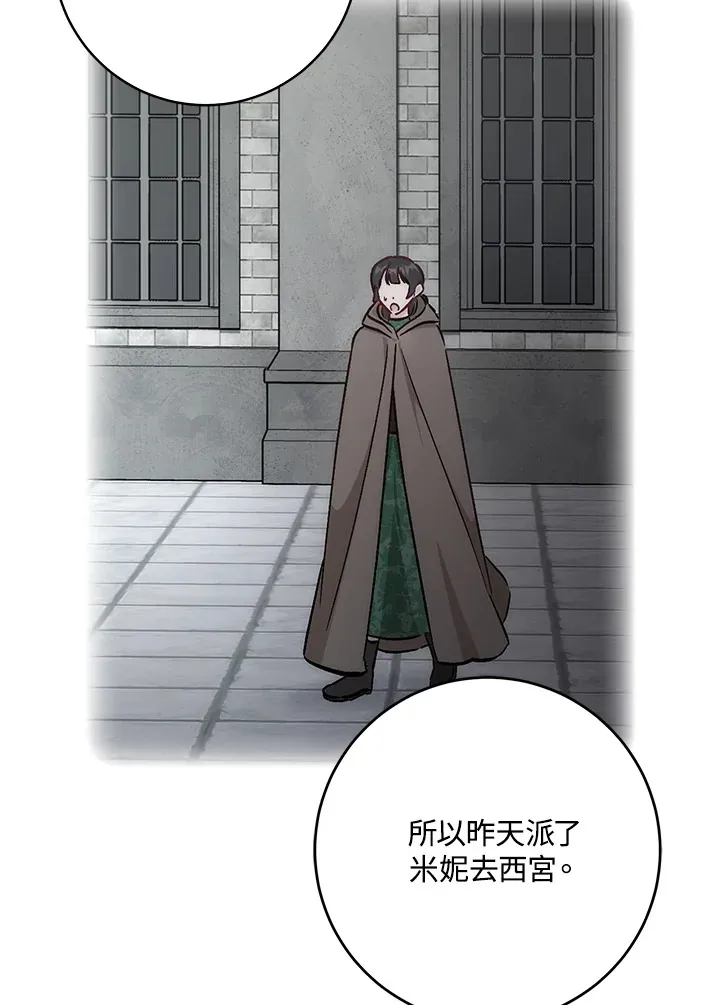 第29话 第119页