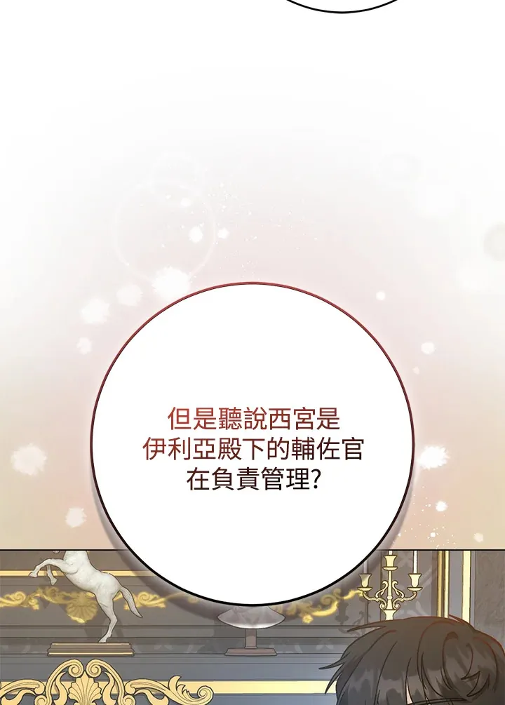 第29话 第120页