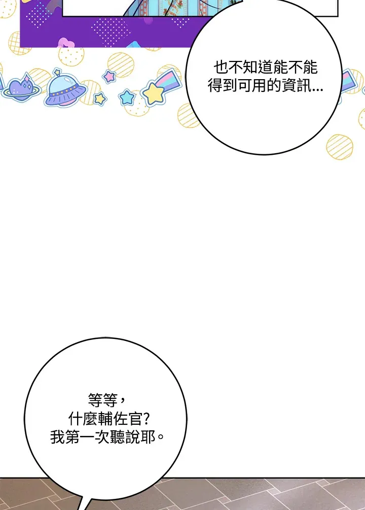 第29话 第123页