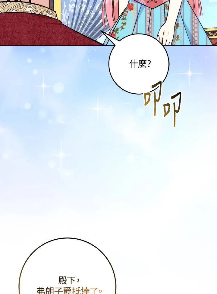 第29话 第132页