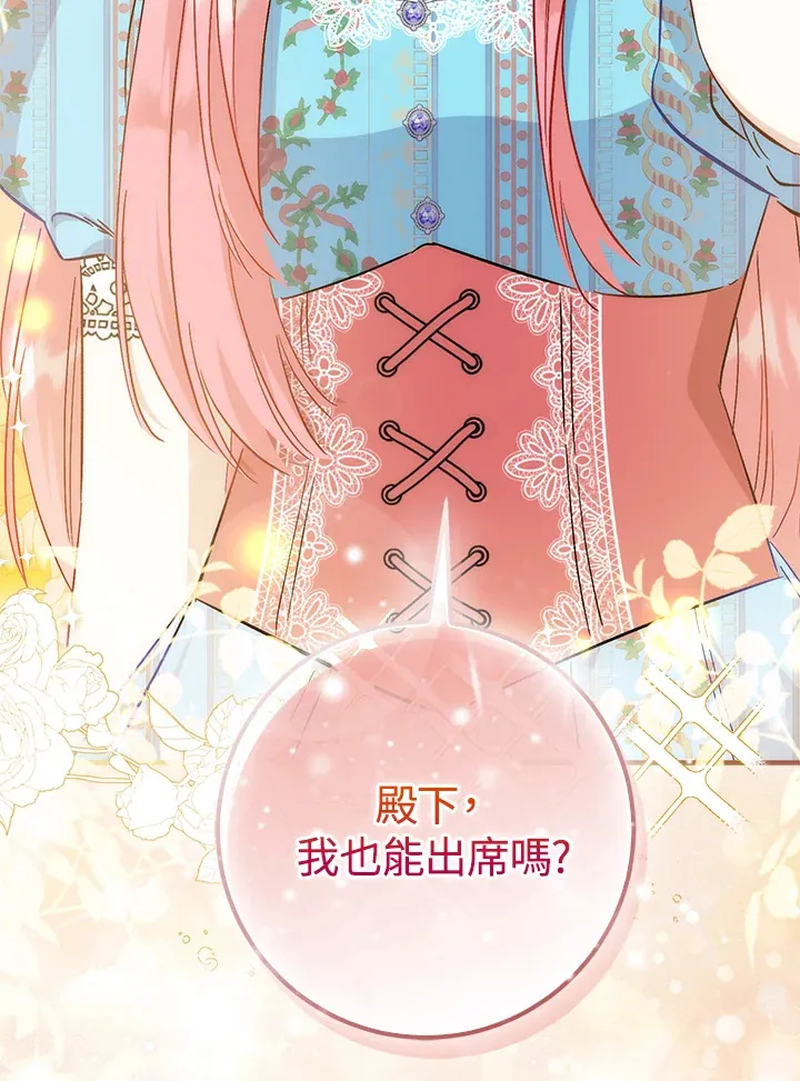 第29话 第138页