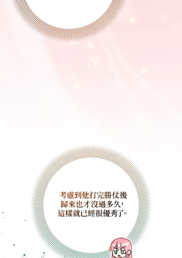 第30话 第4页