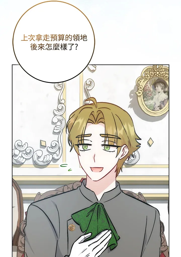第30话 第7页