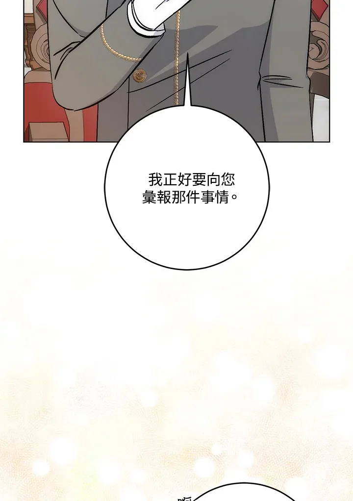 第30话 第8页