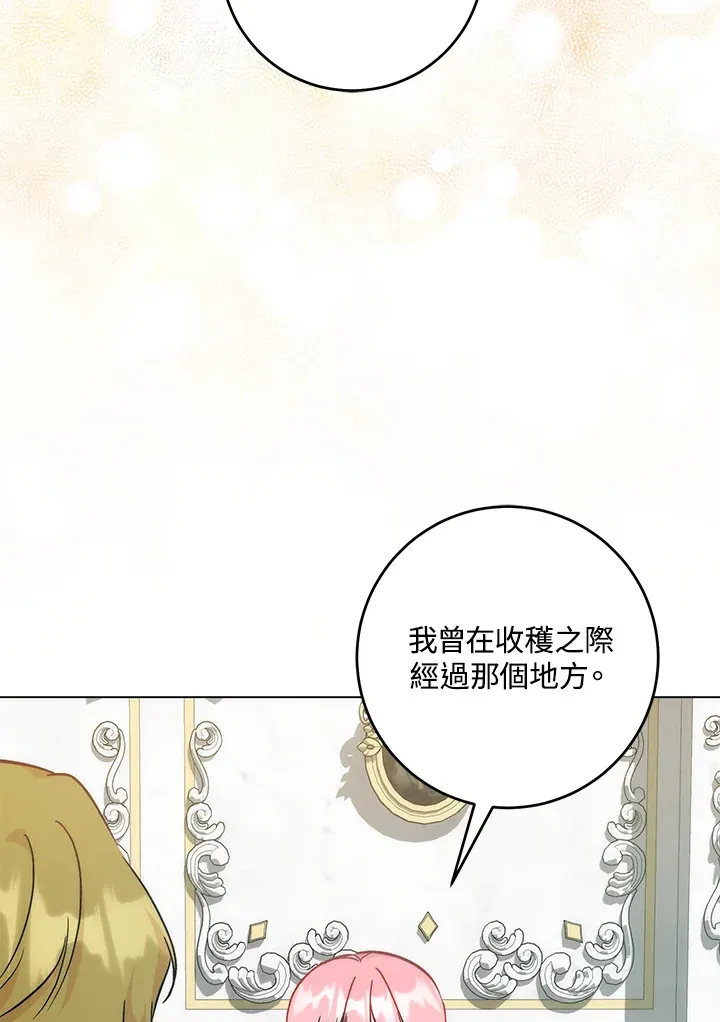 第30话 第10页