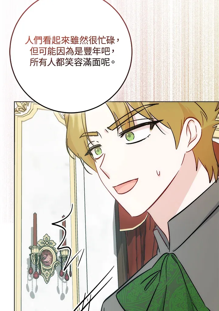 第30话 第12页
