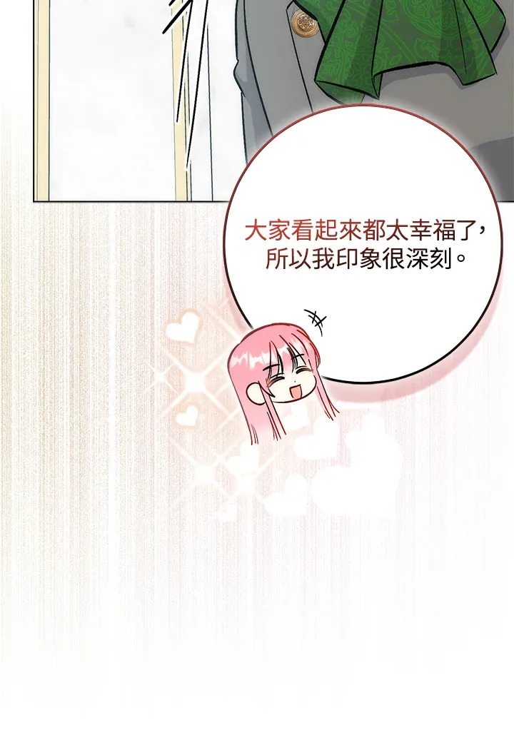 第30话 第13页