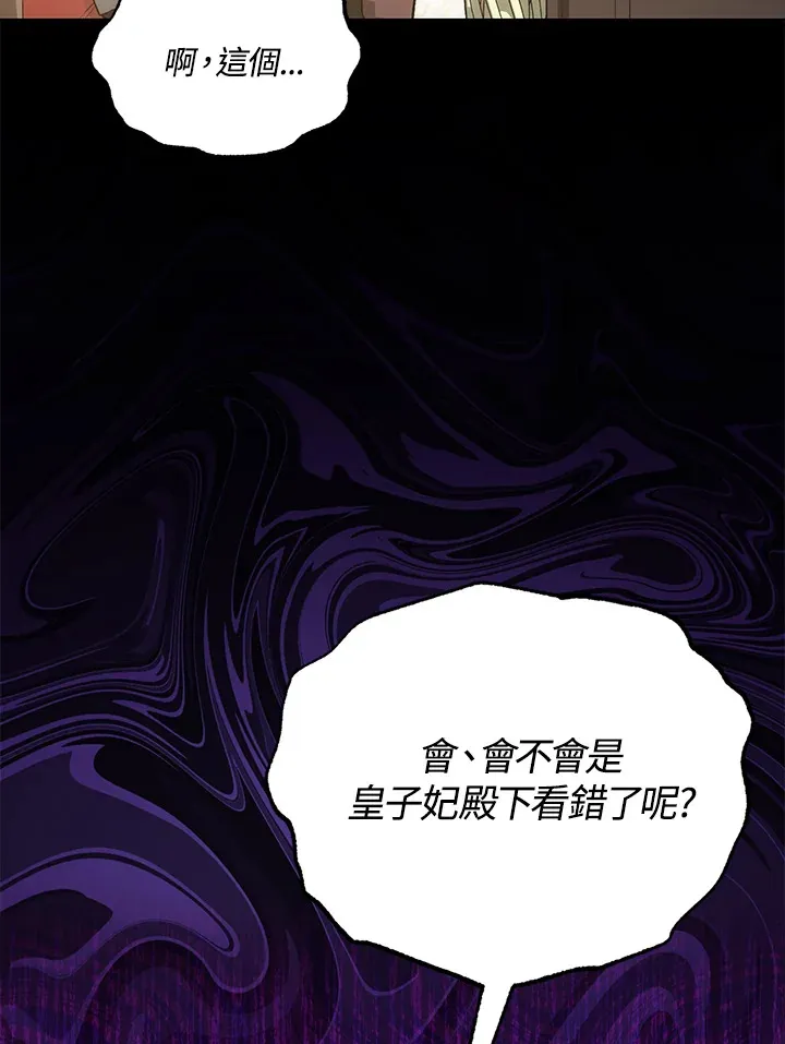第30话 第19页
