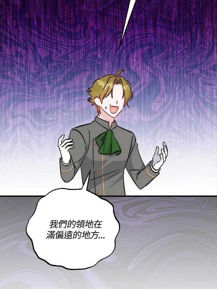 第30话 第20页