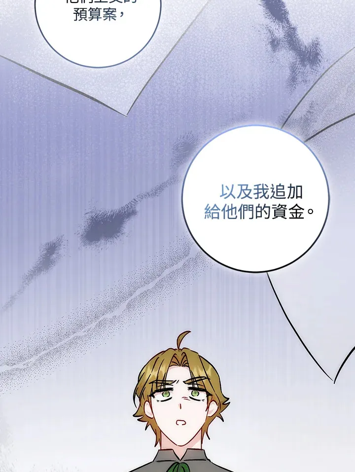 第30话 第23页