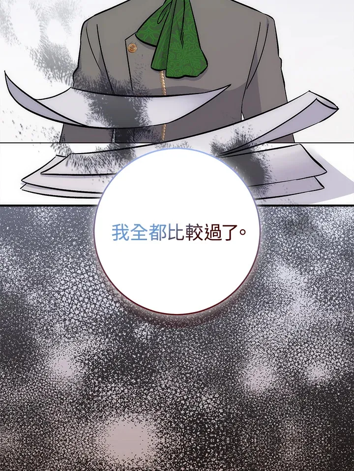 第30话 第24页