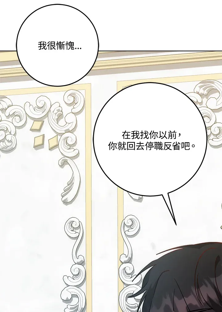 第30话 第27页