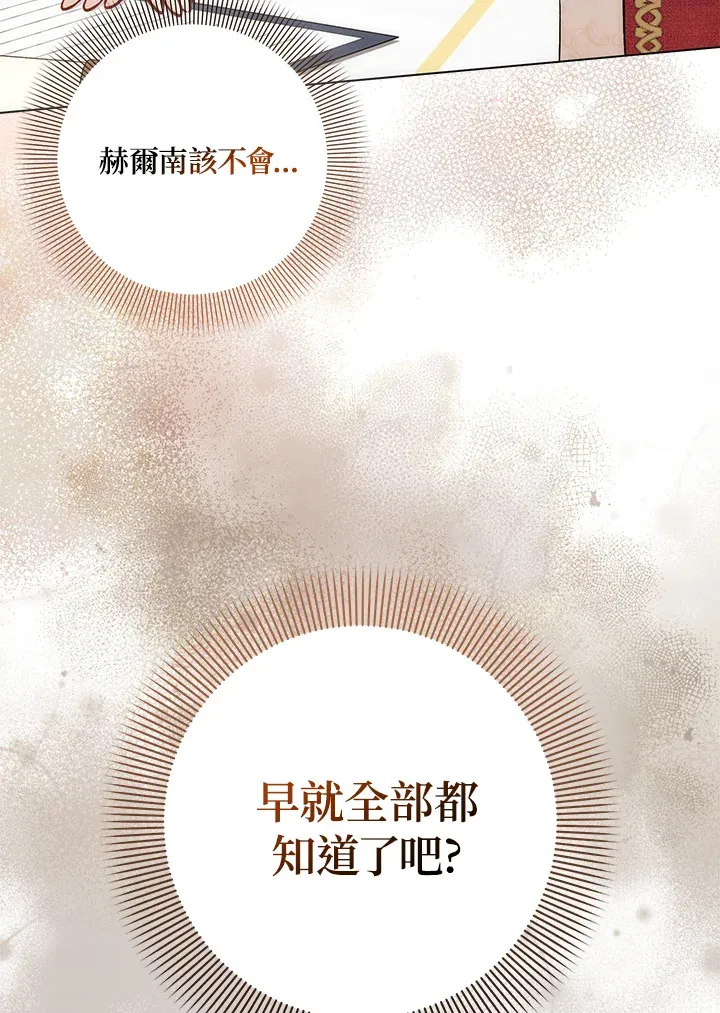 第30话 第29页