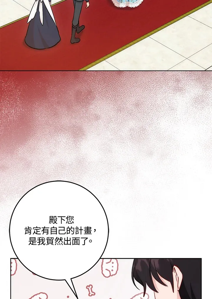第30话 第32页