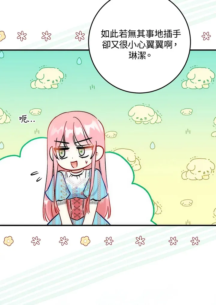 第30话 第34页