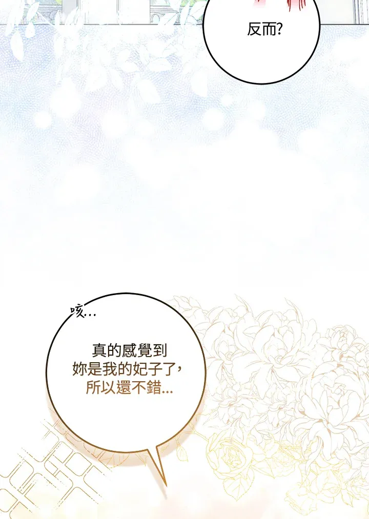 第30话 第36页