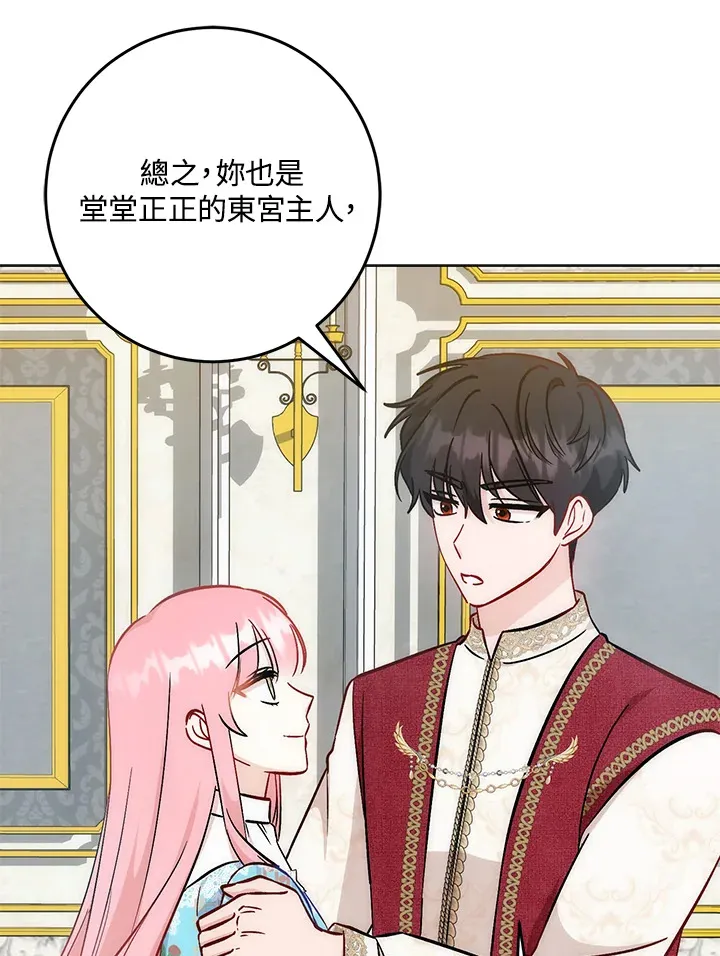 第30话 第40页