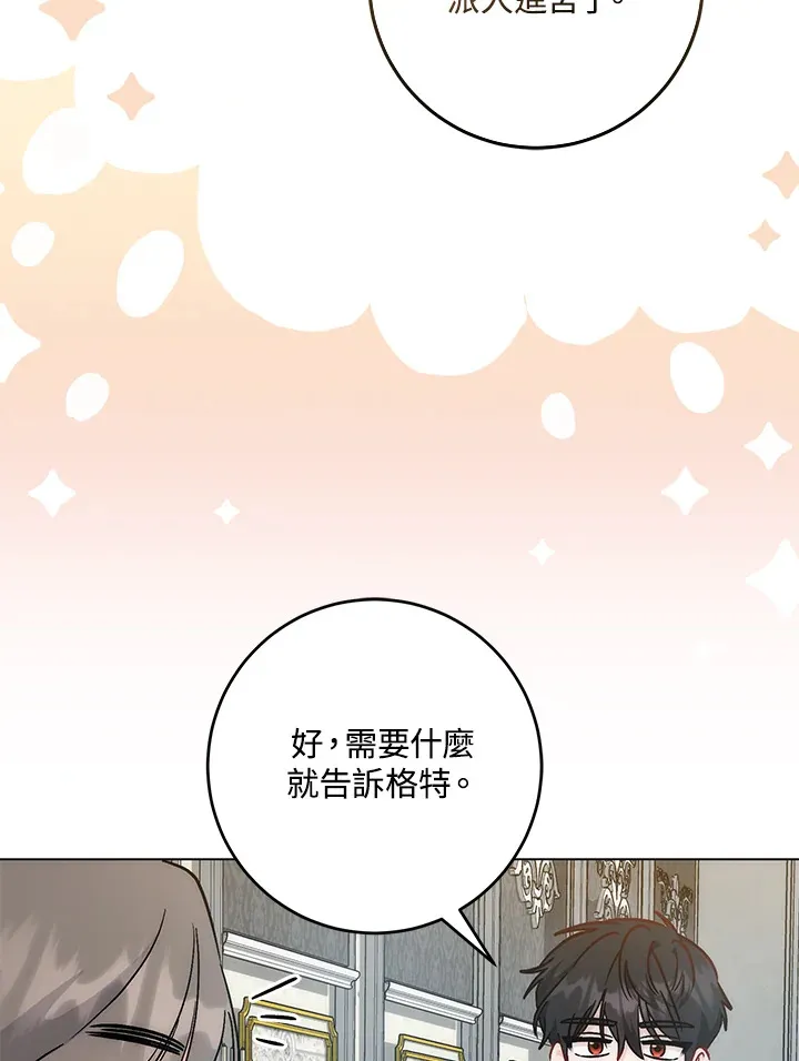 第30话 第43页