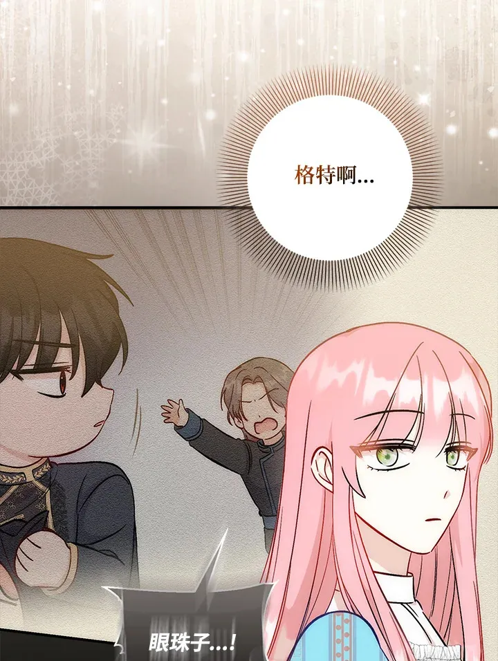 第30话 第45页