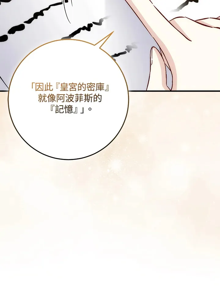 第30话 第65页