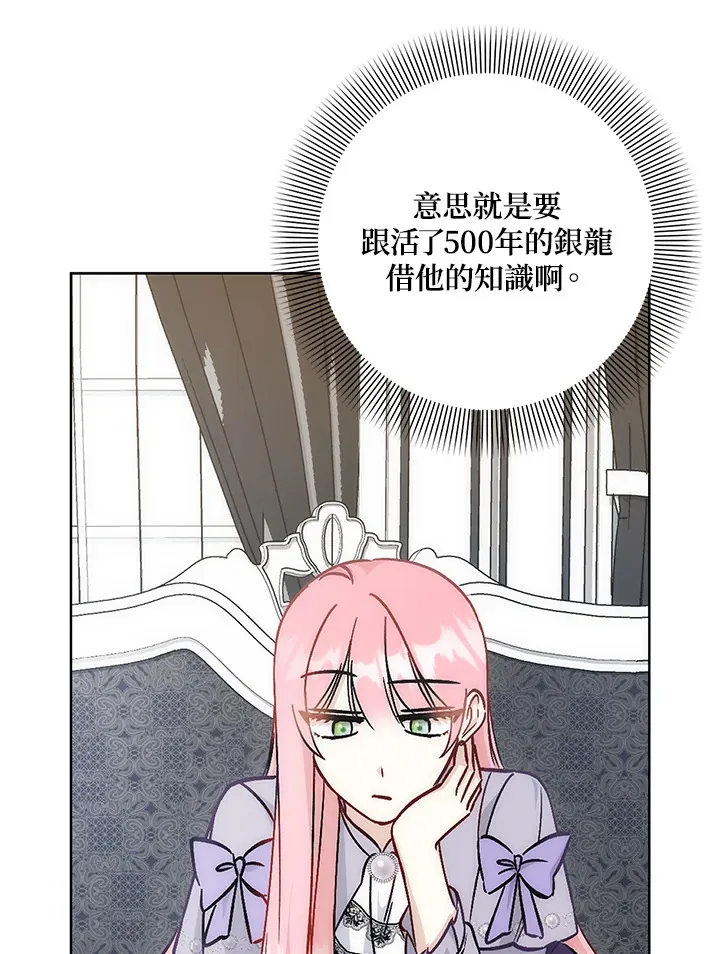 第30话 第66页