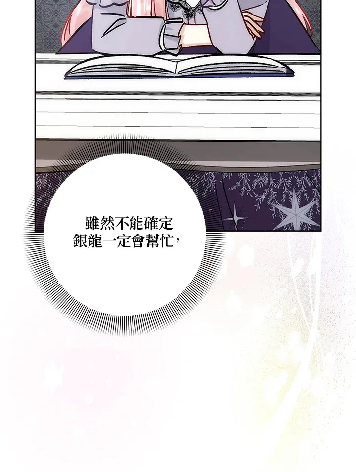 第30话 第67页