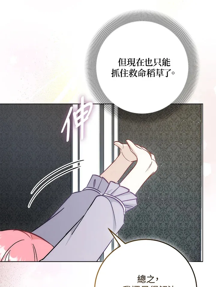 第30话 第68页