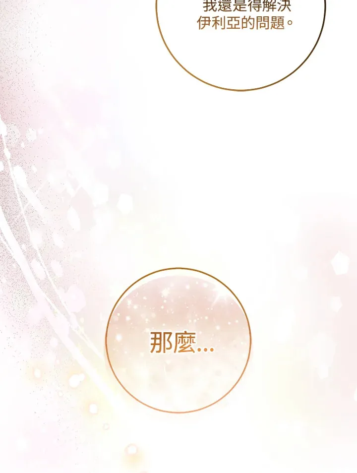第30话 第69页