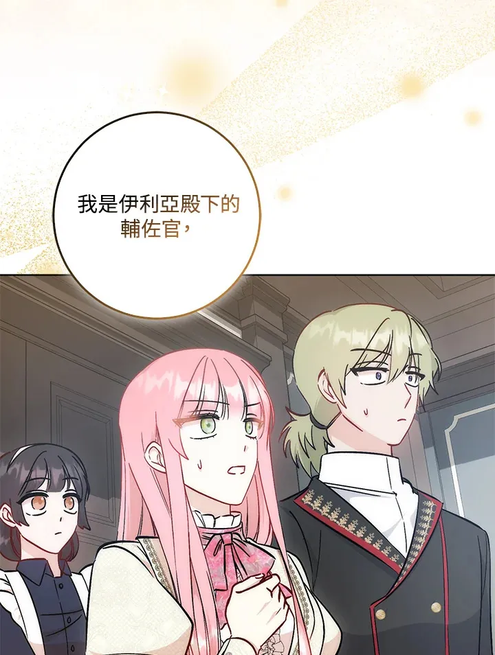 第30话 第72页