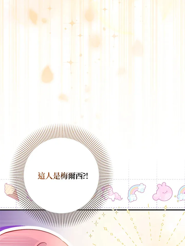 第30话 第77页
