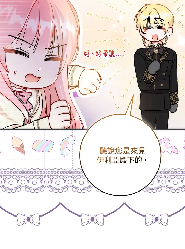 第30话 第78页