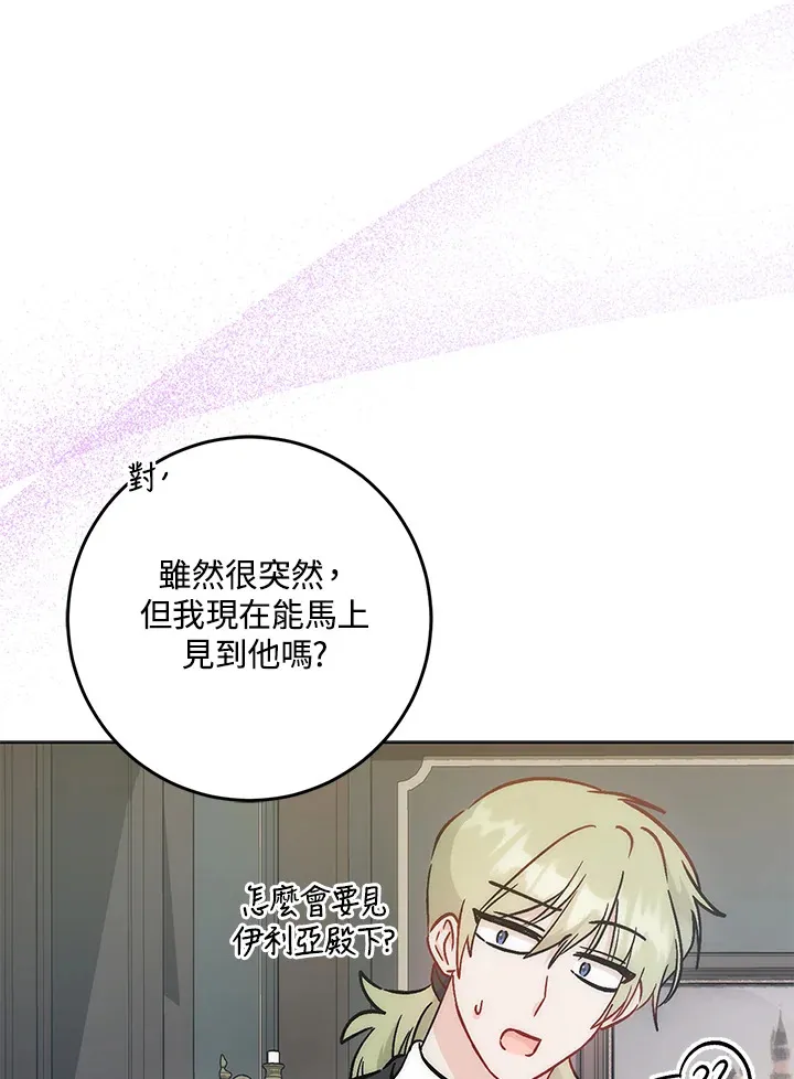 第30话 第79页