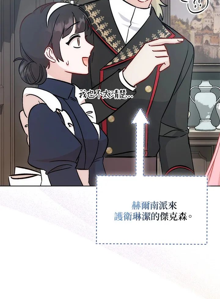 第30话 第80页